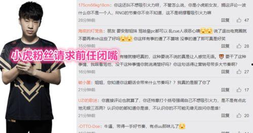 小虎被女友爆料视频,真相令人震惊